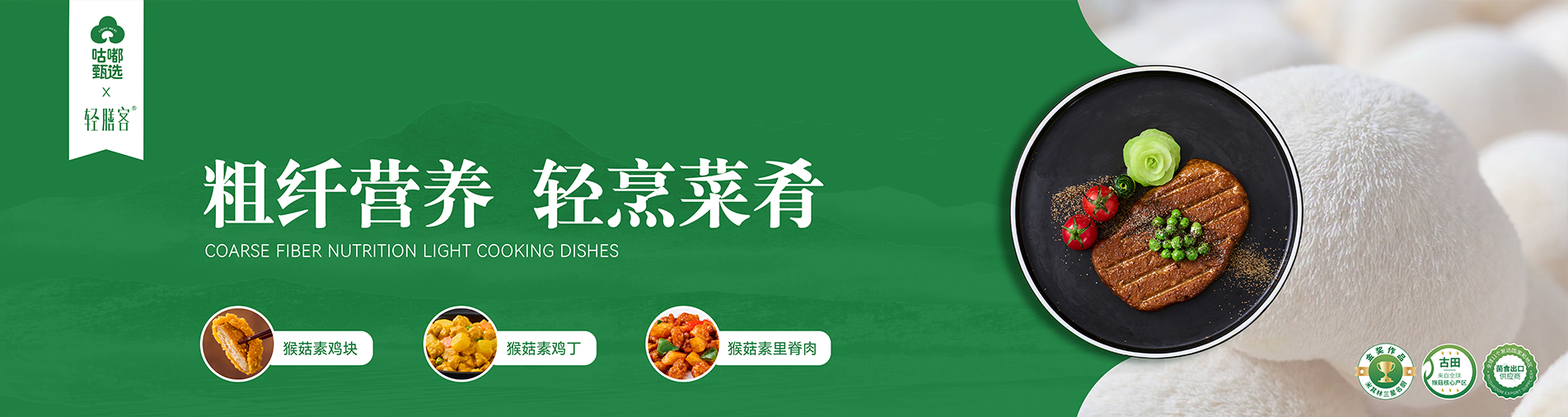 通栏图片