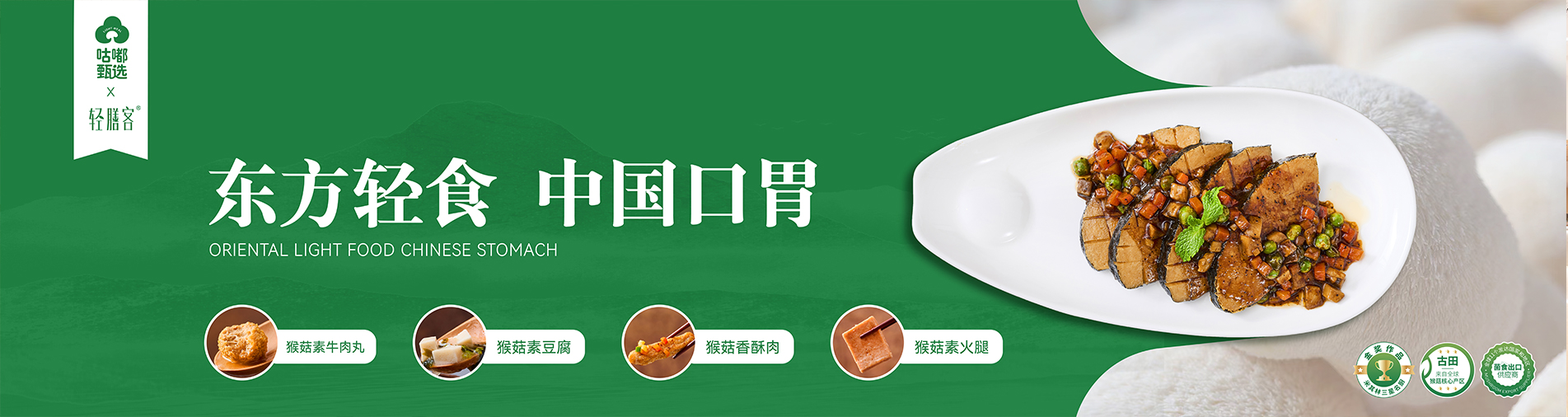 通栏图片